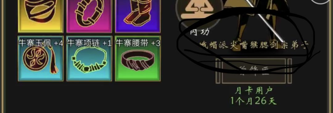 行侠放置二重制版攻略 2