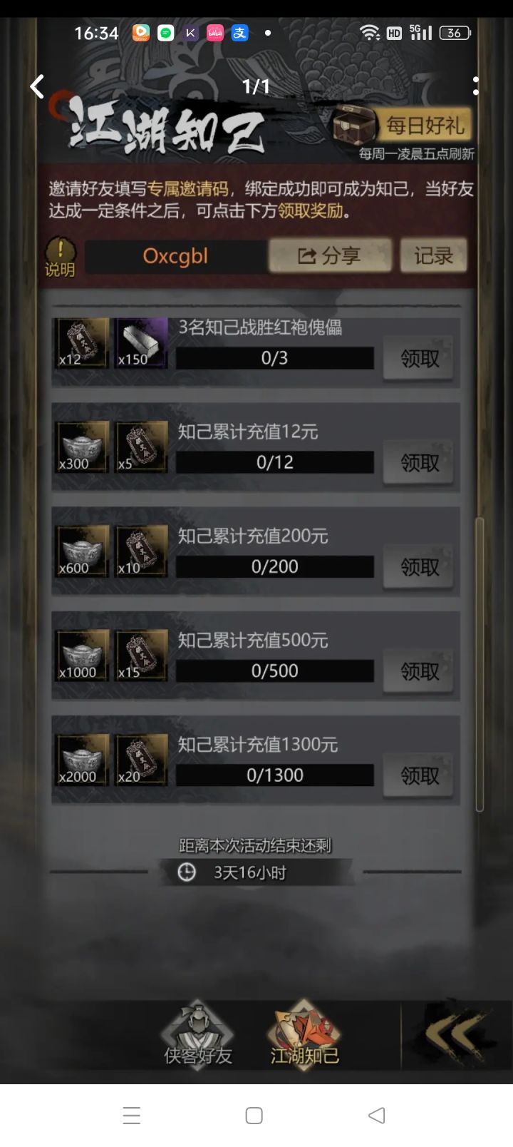 已氪满,来稳定氪佬玩家截图