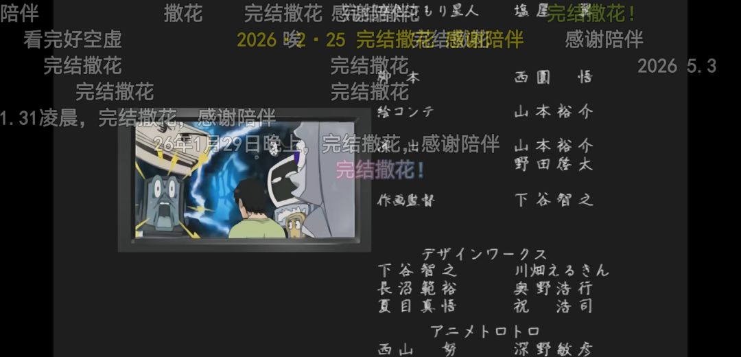 《欢迎加入NHK》完结撒花 2