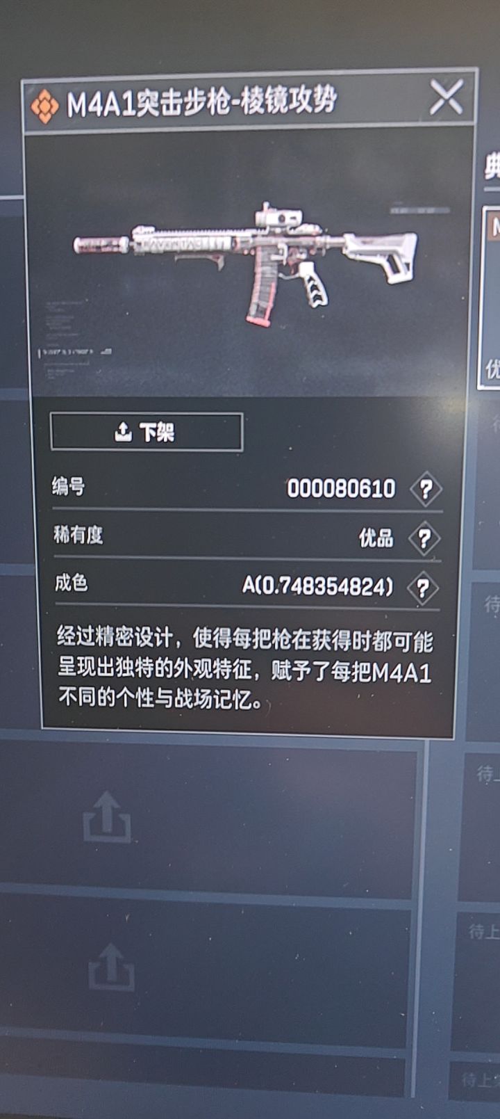 这个挂多少合适截图