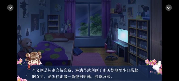 0802我是陆锦溪截图