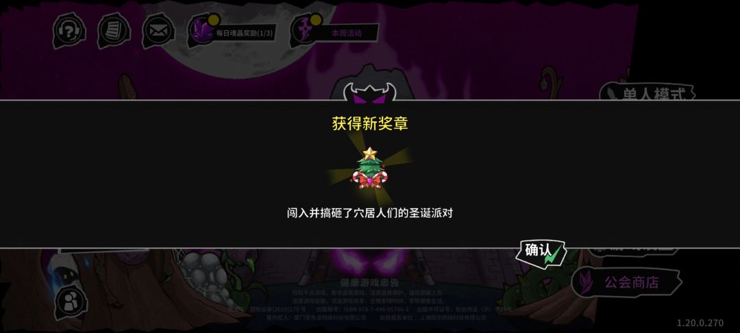 不是怎么一直吞我徽章 1