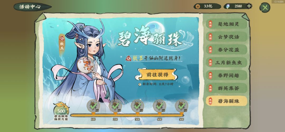 纠结要不要抽满星熬玉 3
