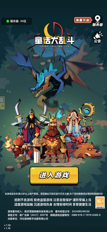 给游戏提几点建议，希望能引起一些关注