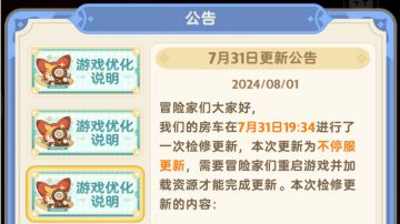 国际服7.31四转职业平衡