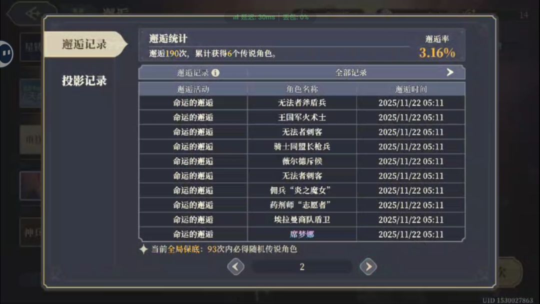 哎,别出了 2