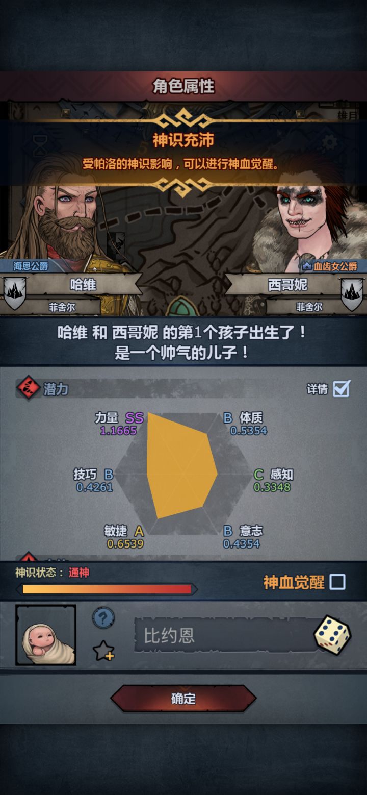 求助截图