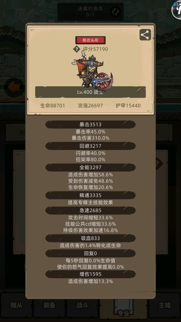8.2 TOP1 最强的职业,最燃爆的战士——武器战(5w分段过14)截图