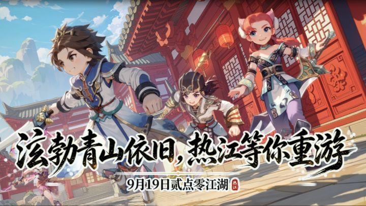 贰点零江湖|公测冲级大赛拿奖完整攻略截图