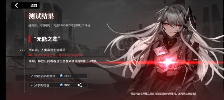 剧情还挺有意思的截图