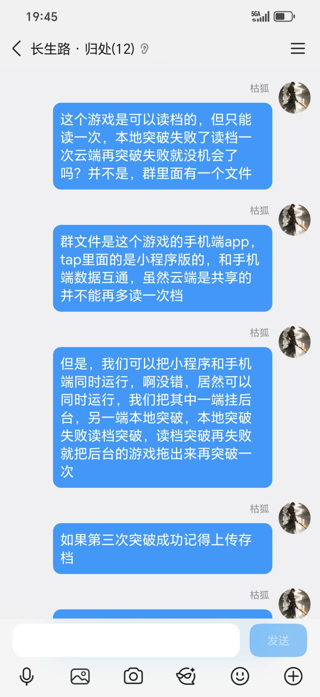 6月8号突破合体中期,及一些游戏小特性攻略 3