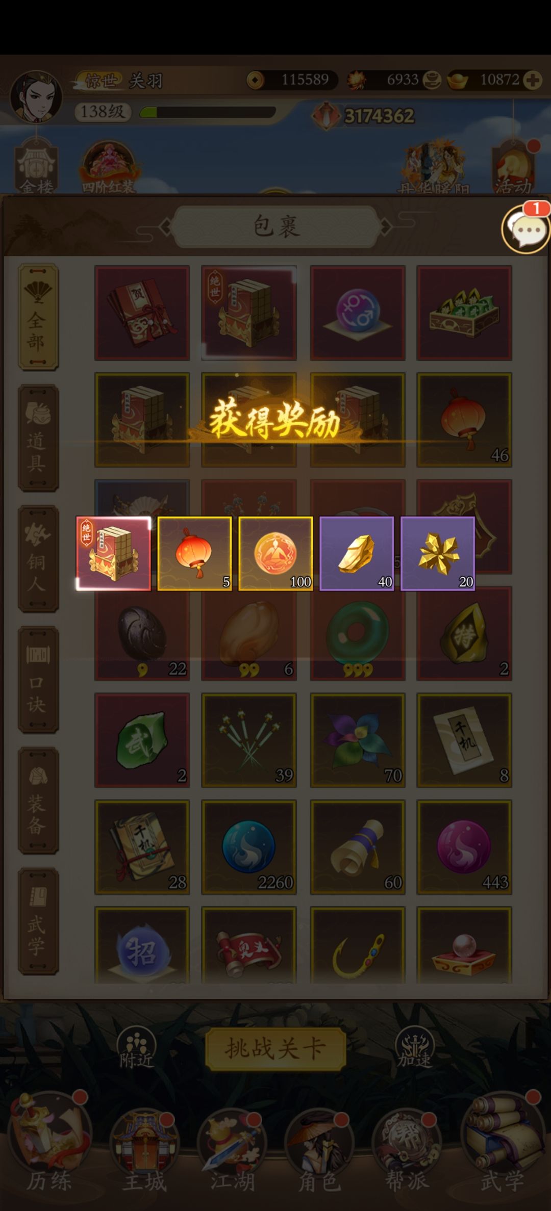 活动开到俩绝世了(白嫖真爽) 2