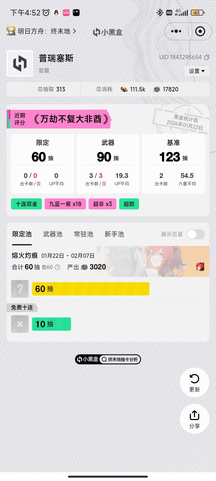我可以玩终末地吗截图