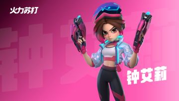 英雄壁纸｜钟艾莉 ALETA