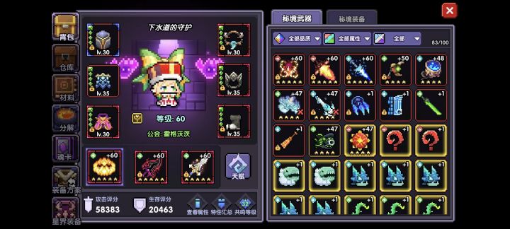 刚回归，怎么搞捏截图