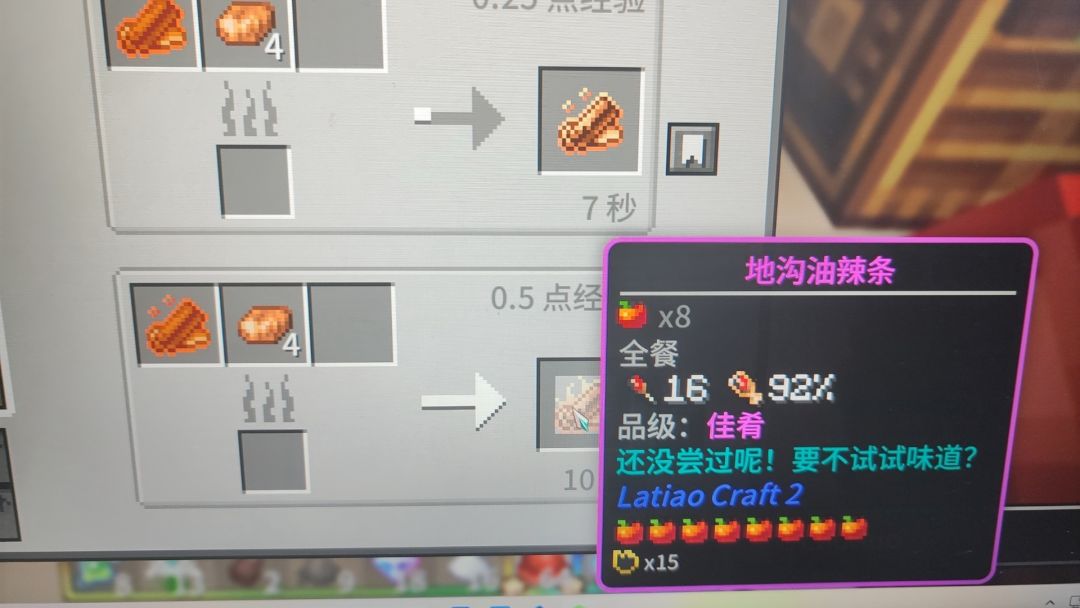 至臻辣条 3