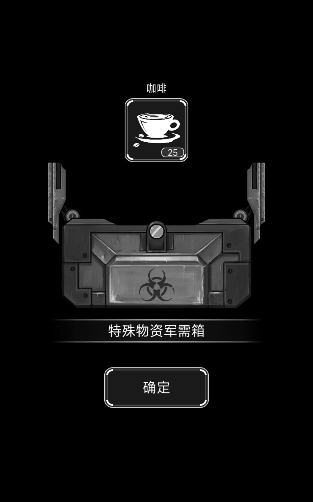 新手第一次开特殊箱子,嘴都给我气歪了 1