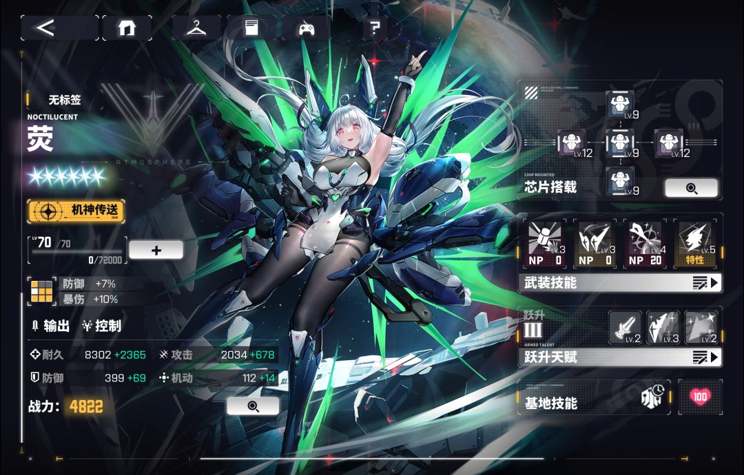 咱就说这个神力芯片去哪里刷啊 1
