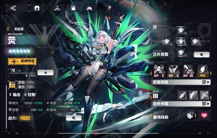 咱就说这个神力芯片去哪里刷啊截图