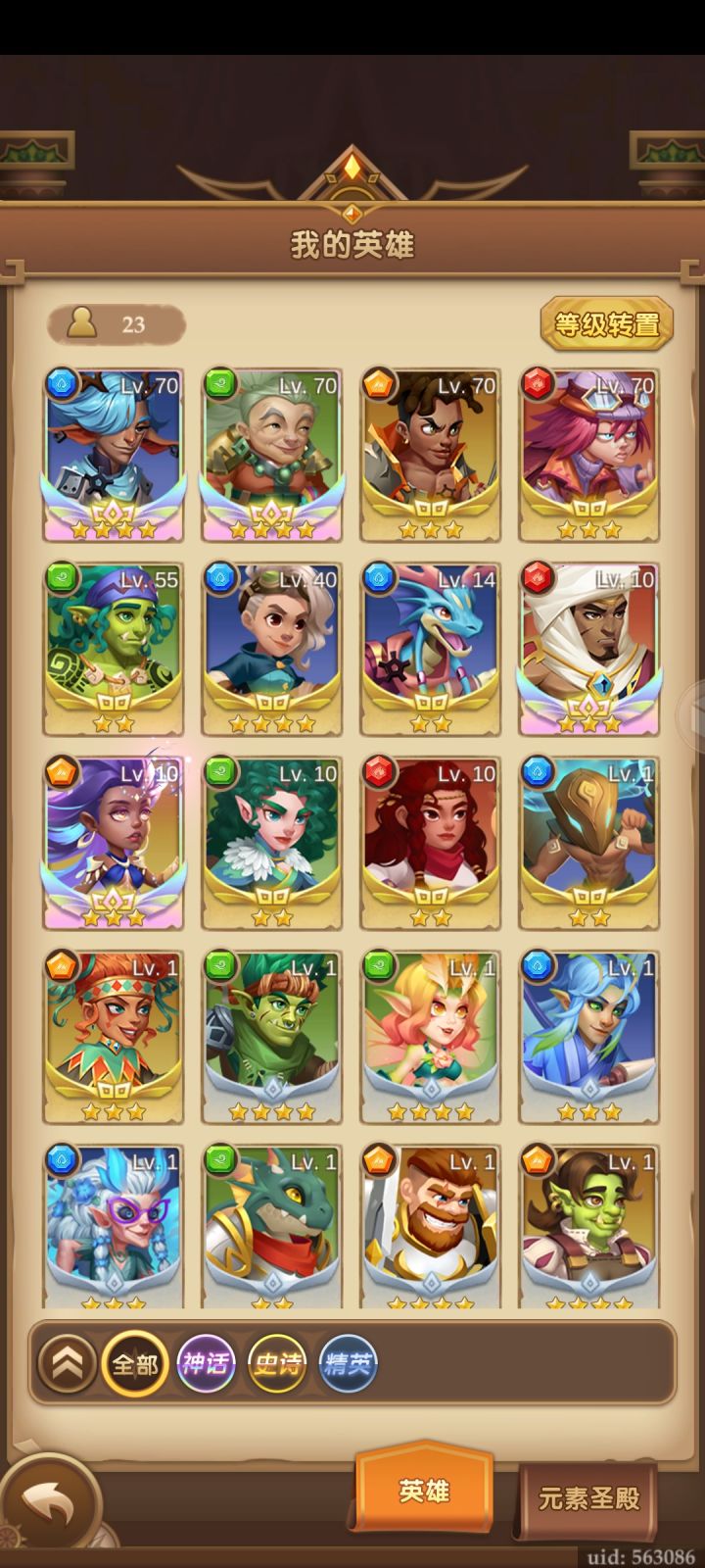 才玩3天就卡关了截图