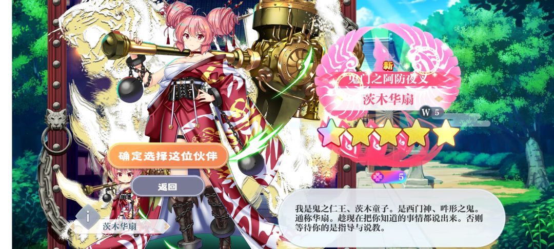 每日重抽抽到华扇,这个咋样 1