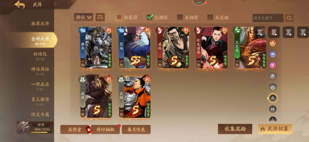 就5个觉醒石。能觉醒哪个? 4