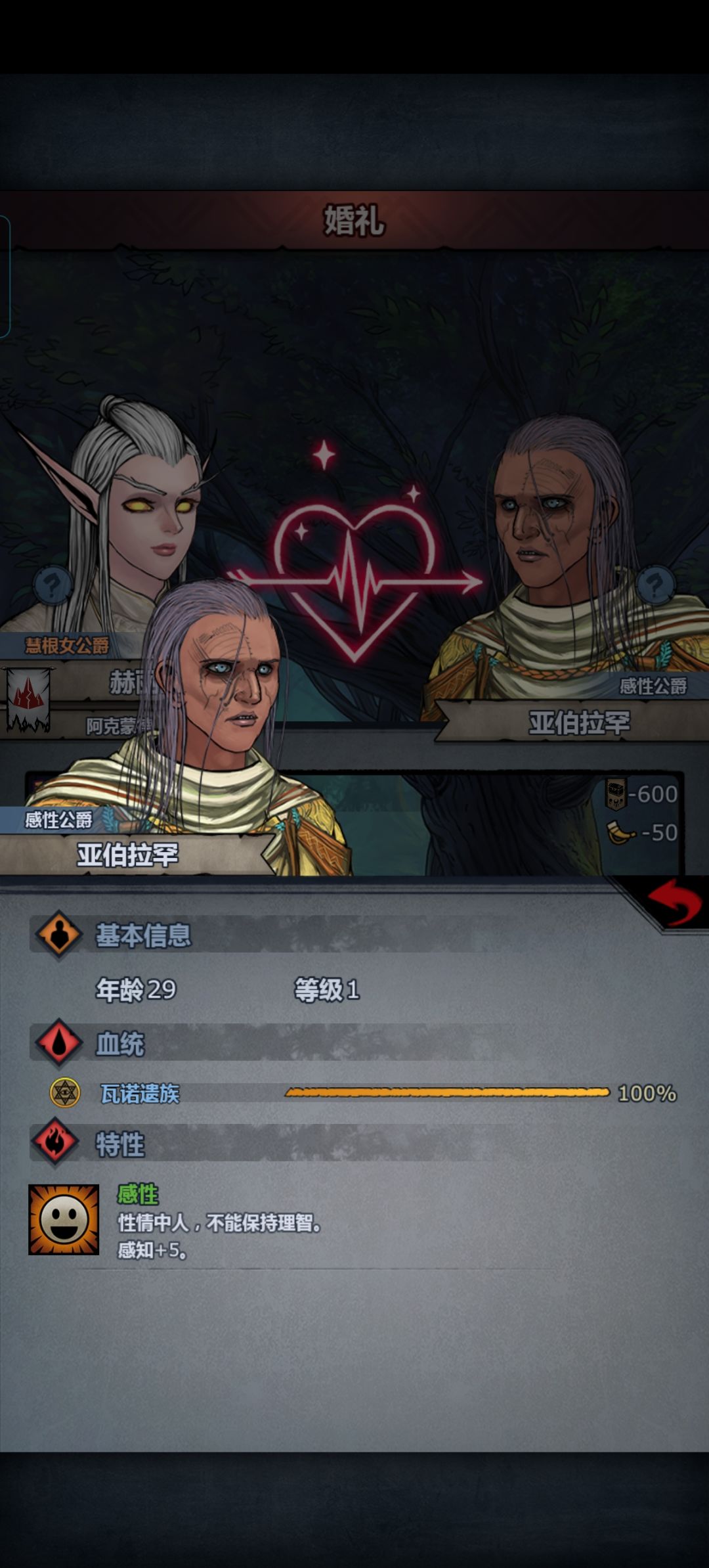 瓦诺和精灵 1