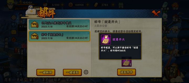 分享两个密令截图