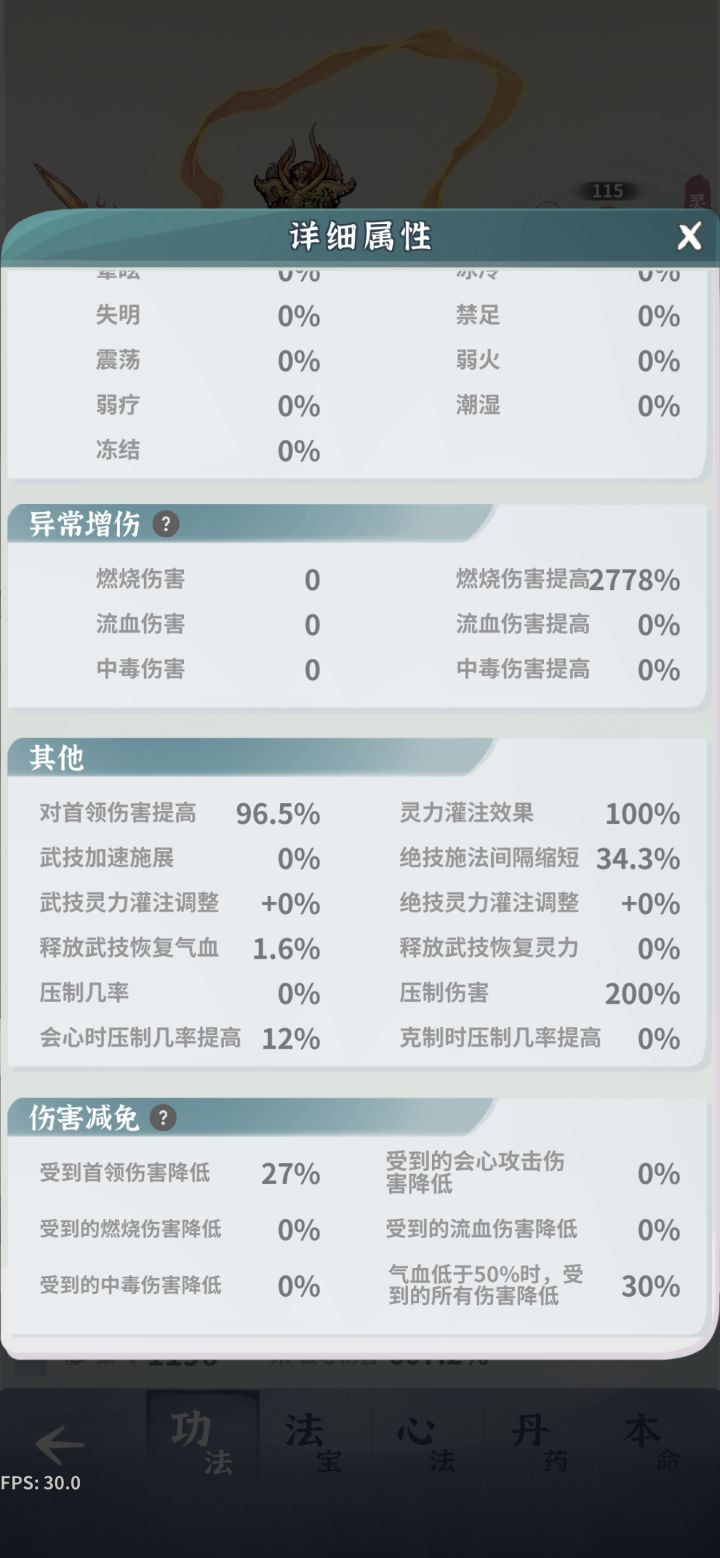 单火剑截图