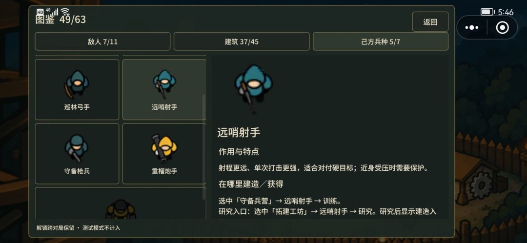 锐评一下此游全兵强度,及强度排行(上) 4