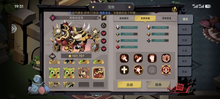 请问如何打技能截图