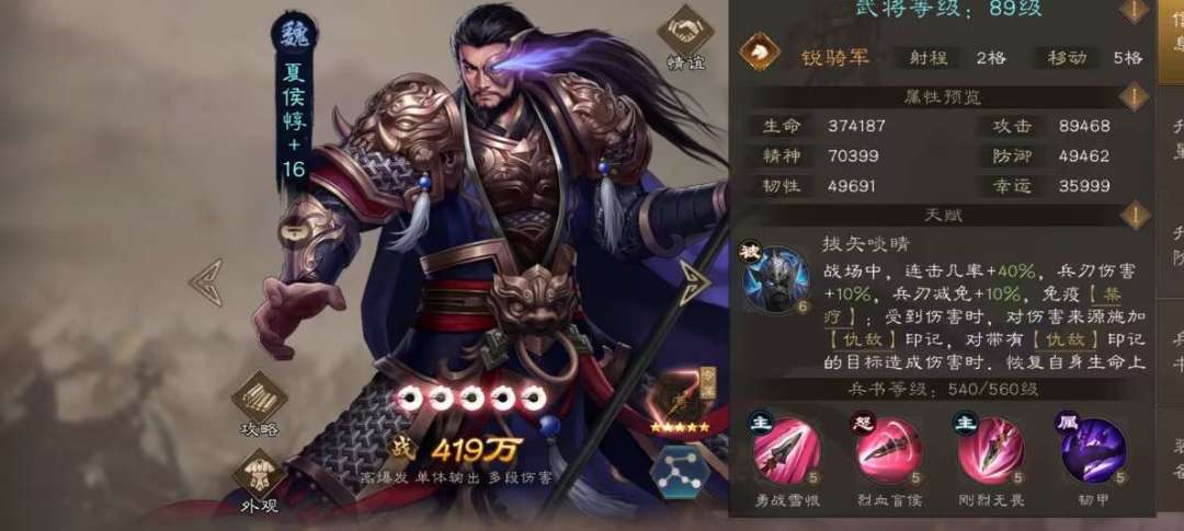 打桩神人独眼夏侯敦!419万战力什么水平? 1