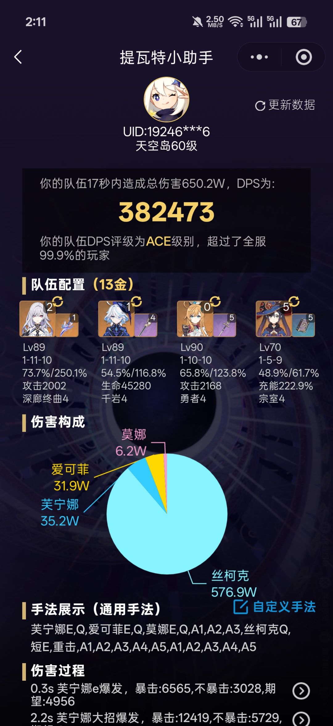 现在版本爱可菲还需要补一命吗? 3