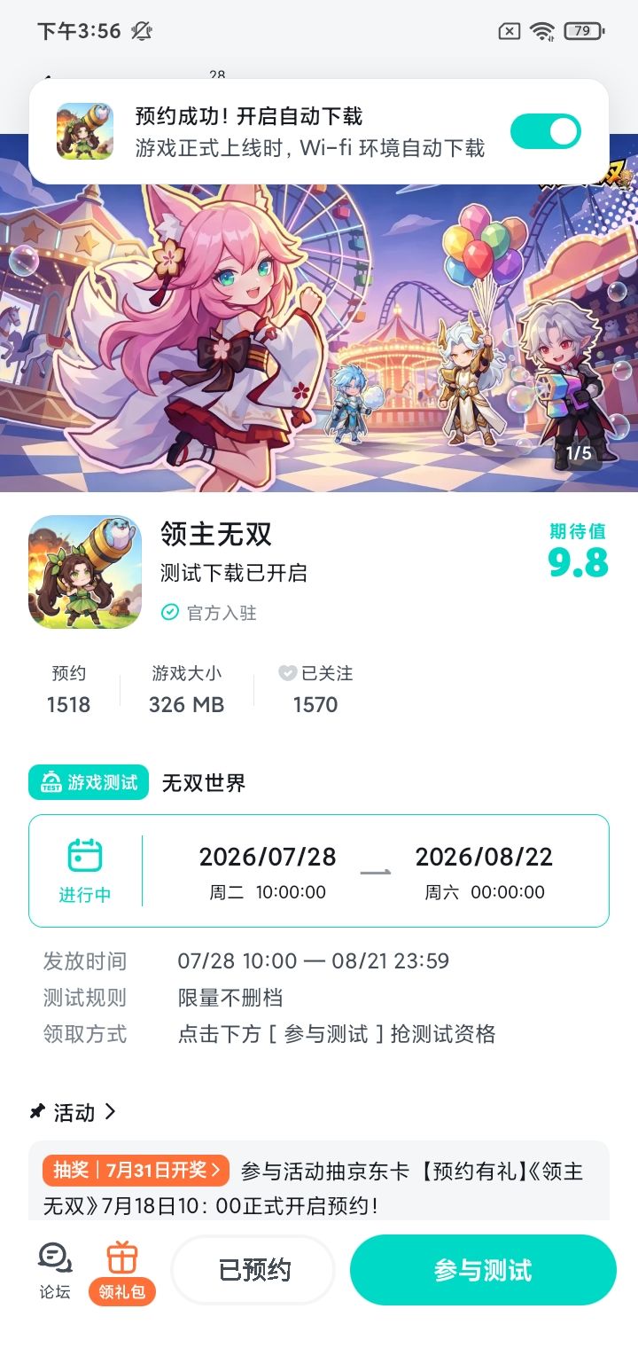 祝游戏红红火火截图