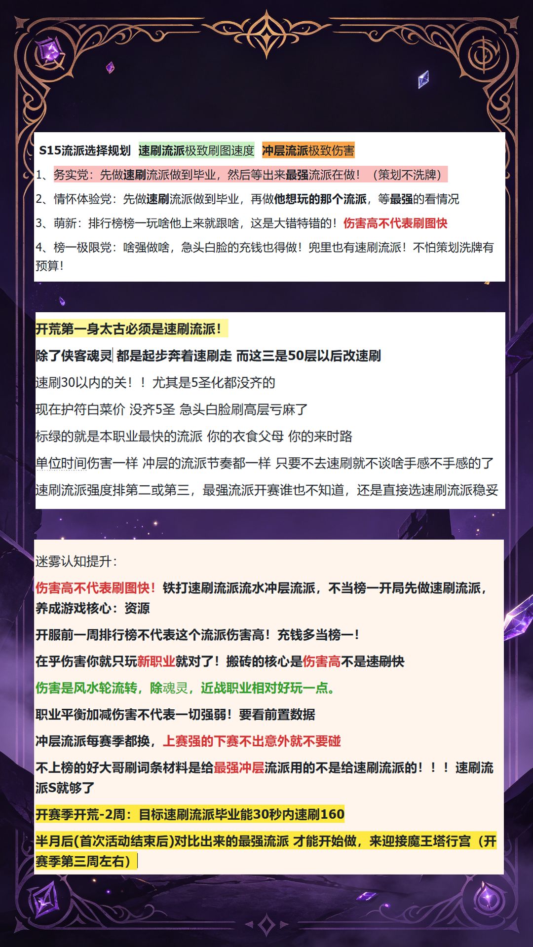 迷雾大陆9.22信息差 1