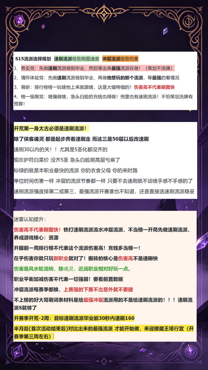 迷雾大陆9.22信息差截图