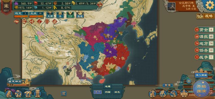 真成大宋了😱截图