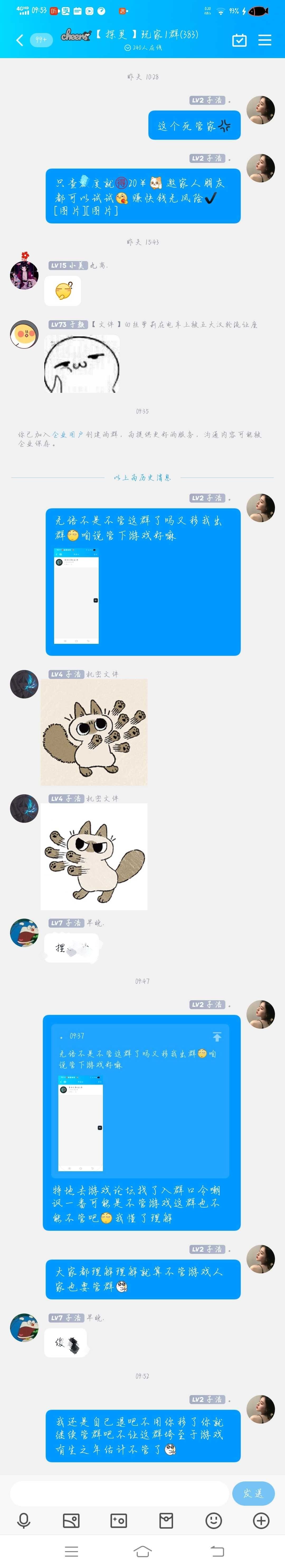 探灵”现状 2