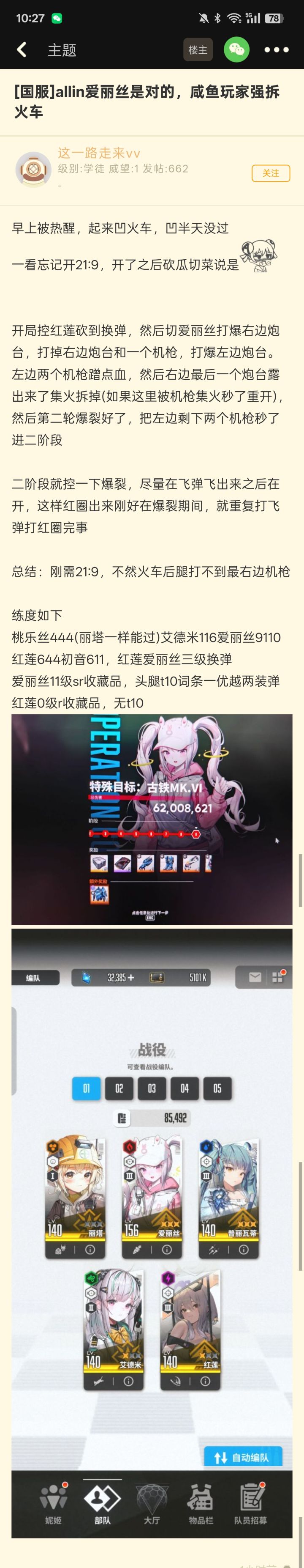 胜利女神冲!截图