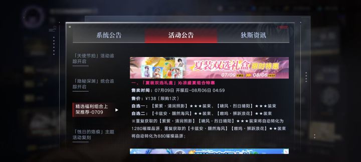 局长头像甚至还是之前的皮肤。截图