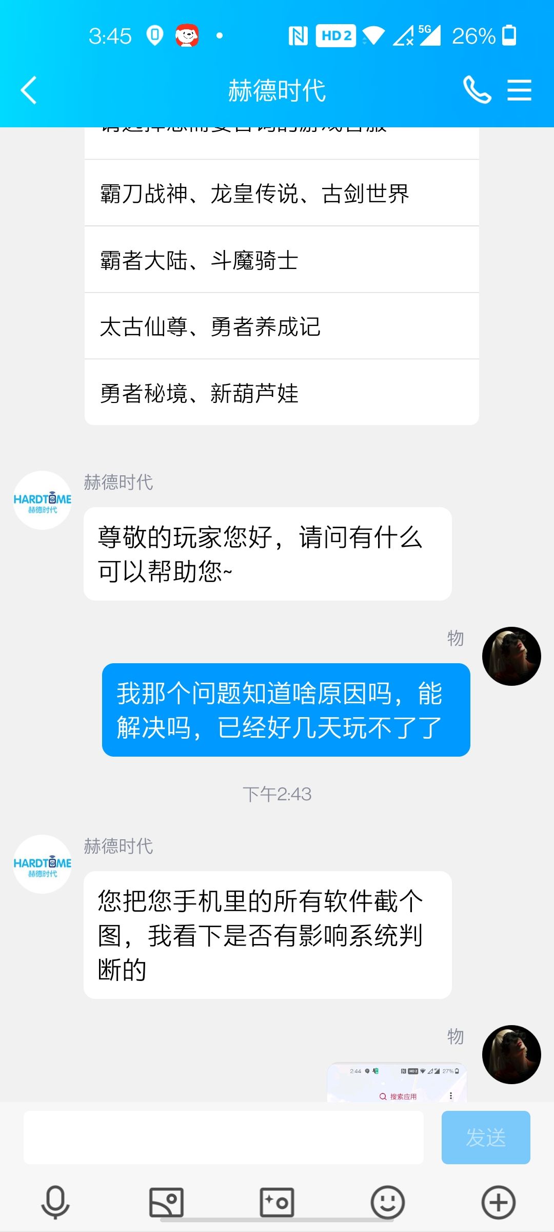 一个bug问题扯了3,4天，最后玩家背锅 4