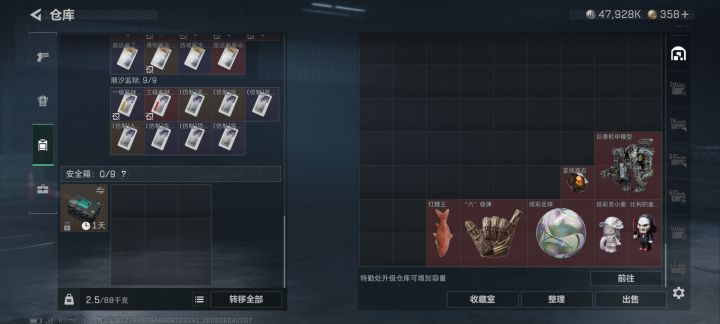 足球换个乌鲁鲁截图