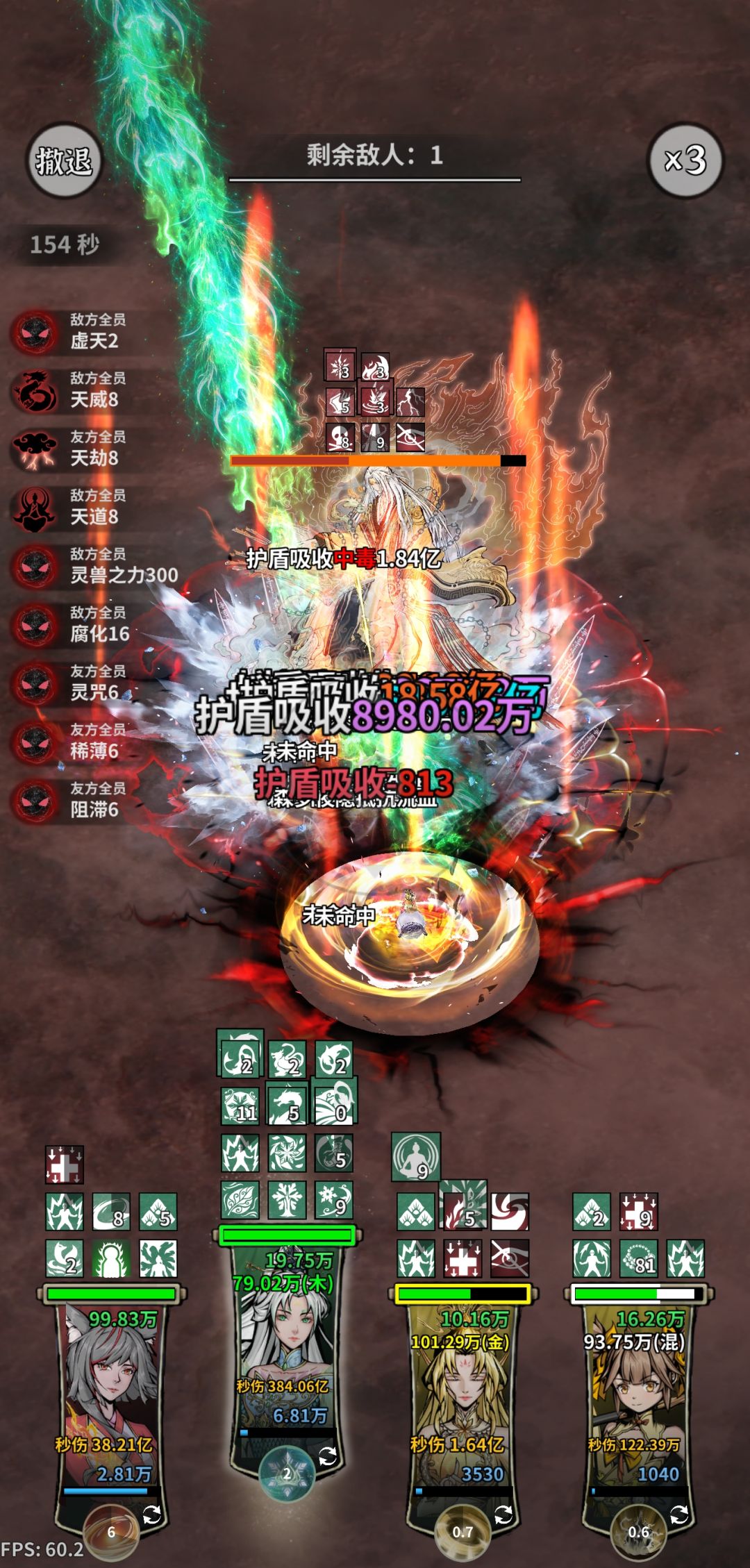求助主线堕仙怎么打 1