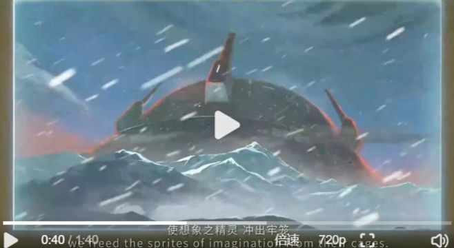 流浪地球将被改编成游戏！✨ 2