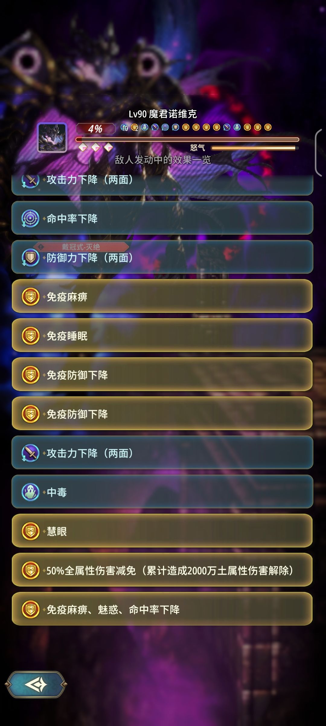 试炼解不掉的bug真修不好了吗 2