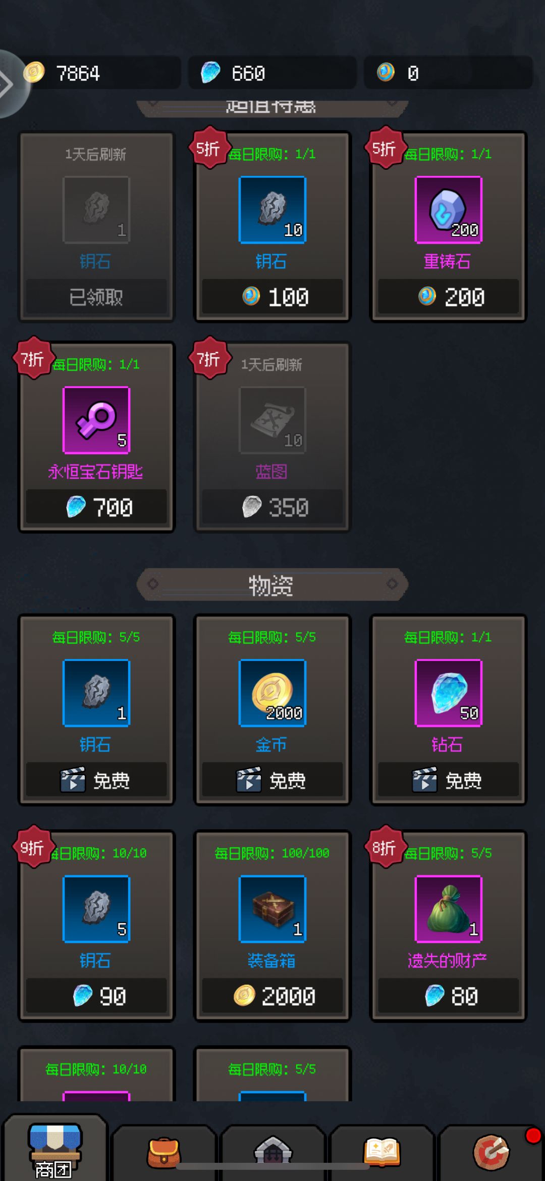 为啥看广告都是获取失败 1