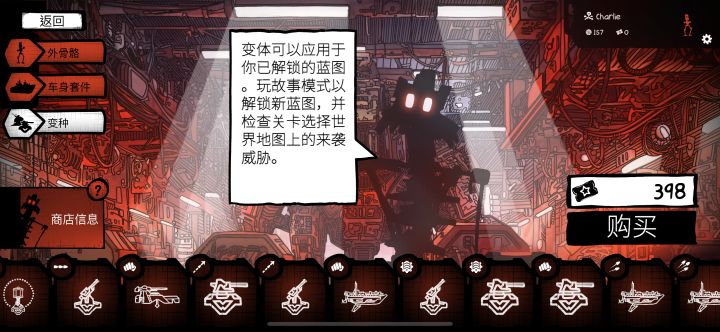人力车-毒液”截图
