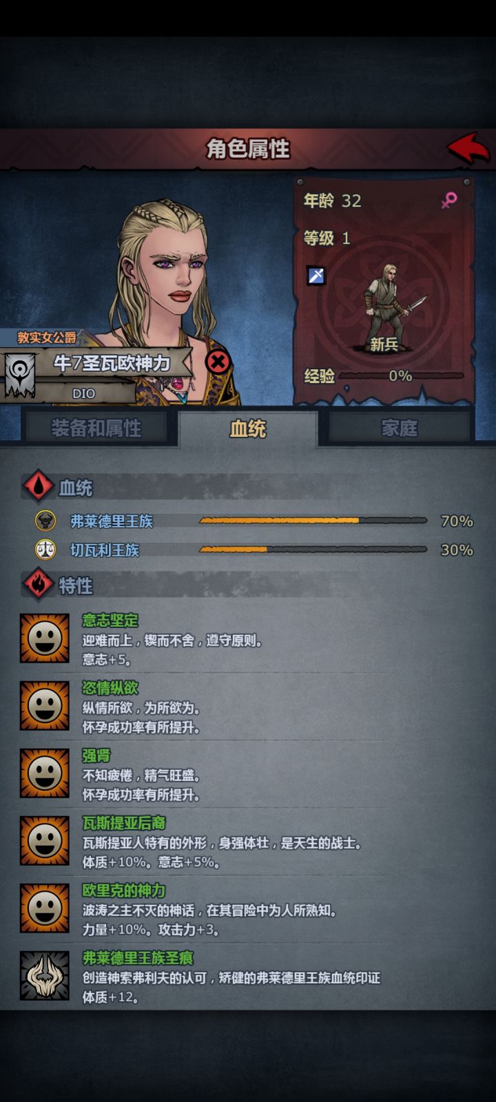 这应该是最好看的牛头女了截图