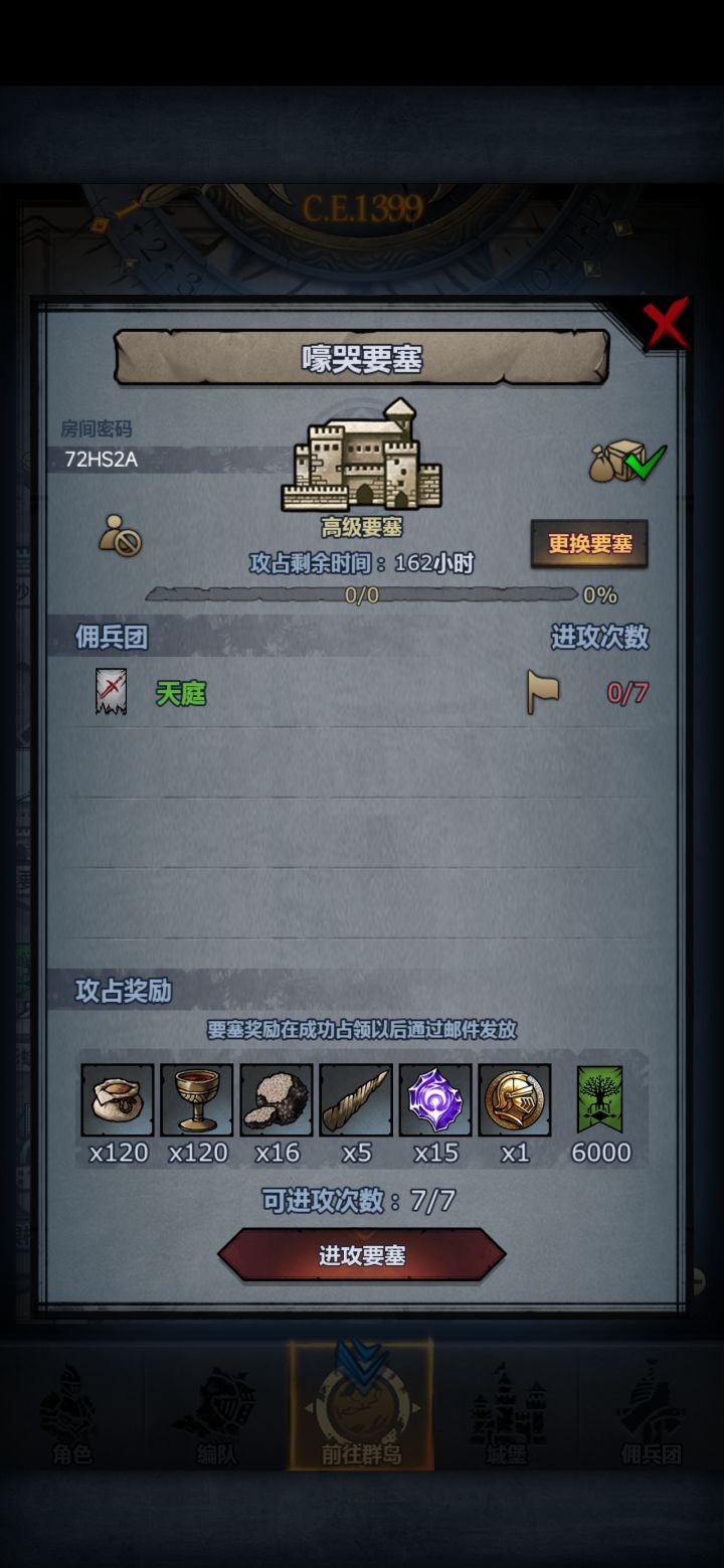 拆模随意截图