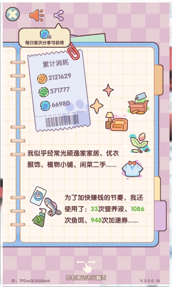 经历了一周年后迎来两周年的家居总结 2